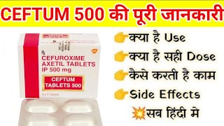 Ceftum 500 use in hindi  Ceftum 500 ka side effects  use of ceftum 500 ceftum500 Ceftum tablet ko [upl. by Lori]