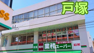 【戸塚散歩】コメダ珈琲店 戸塚西口店 321 OPEN [upl. by Templia]