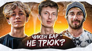 Стёпкин VS Мельник  СКАНДАЛЬНЫЙ Wintering BMX Battle III  РАЗБОР [upl. by Dosi]