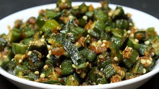 Simple Bhindi Fry Recipe  Crispy Okra Fry  ఆంధ్ర బెండకాయ ఫ్రై [upl. by Foote]