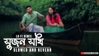 Shujon Shokhi সুজন সখি Slowed and Reverb Tik Tok Trend lofi by Evan60337 [upl. by Ametaf]