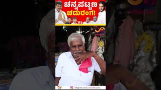 Channapattana By Election  Nikhil Kumaraswamy Vs CP Yogeshwar  Connect Karnataka [upl. by Dalia973]