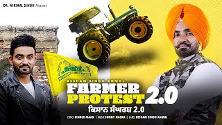 Farmer Protest 20 Official Song  Reshm Singh Anmol  Binder Maan  Sunny Nagra  New Punjabi Song [upl. by Zelikow553]