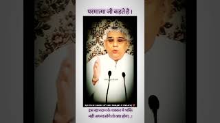 Sant Rampal ji Anmol Vachan Sant Rampal Ji Short Video Sant Rampal Ji Maharaj [upl. by Stempson]