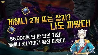 KDMO디마게헤나2개뜨는 상자 나도 질러봤다디지몬마스터즈 [upl. by Madriene]