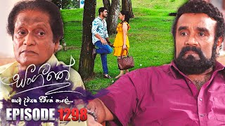 Sangeethe සංගීතේ  Episode 1298  17th April 2024 [upl. by Scoter]