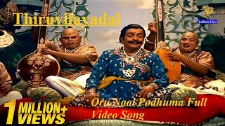 Oru Naal Podhuma Full Video Song l Thiruvilayadal l Sivaji Ganesan l Savitri [upl. by Enrico]