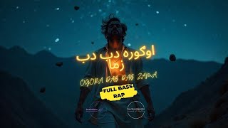 Ogora Dab Dab Zama  Pashto Rap Song  Irfan Kamal Cover [upl. by Sualkin]