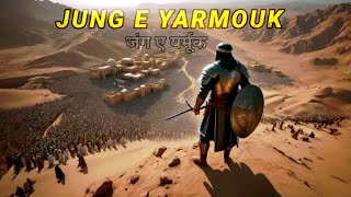 Jung e Yarmouk  Khalid Bin Waleed [upl. by Acinomaj]