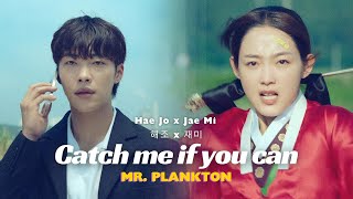 Hae Jo and Jae Mi  해조 x 재미  Catch Me If You Can FMV [upl. by Lateh]