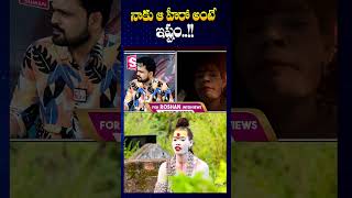 నాకు ఆ హీరో అంటే ఇష్టం  Aghori Favorite Telugu Hero  SumanTV Annamayya Dist [upl. by Moffit522]