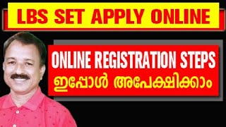 set exam apply online  kerala set exam apply online  how to apply set exam 202324  LBS SET EXAM [upl. by Newfeld474]