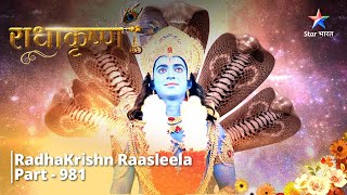 FULL VIDEO  RadhaKrishn Raasleela Part  981  Mahadev ka anurodh  राधाकृष्ण starbharat [upl. by Ailedamla]