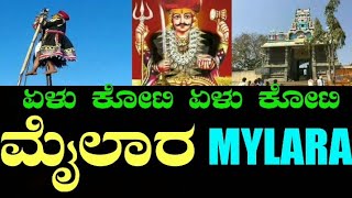 Mylara lingeshwara temple Hoovina Hadagali  ಮೈಲಾರಲಿಂಗೇಶ್ವರ  ಮೈಲಾರ Goravayya  Bellary  Mailara [upl. by Lraep]