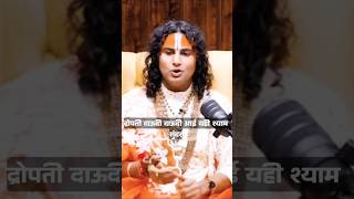 bhishma pitamah ne li pratigya  shorts motivation DrAniruddhacharyaVrindavanWale [upl. by Amandie]