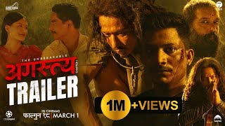 AGASTYA Chapter 1  Nepali Movie Trailer  Saugat Malla Najir Husen Malika Mahat Nishcal B [upl. by Corso]