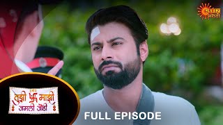 Tujhi Majhi Jamali Jodi  Full Episode  21 June 2024  Full Ep FREE on SUN NXT  Sun Marathi [upl. by Nidia657]