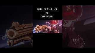 【崩壊スターレイル】崩壊スターレイル × REVIVER【MAD】 [upl. by Aldus]