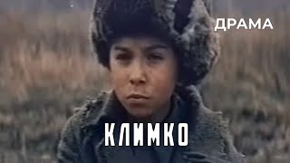 Климко 1984 год драма [upl. by Boyd]