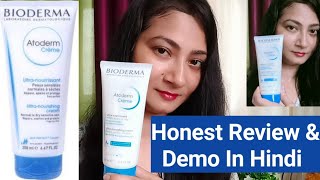 Bioderma Atoderm Cream Review  For Normal to Dry Sensitive Skin [upl. by Anitsyrhk348]