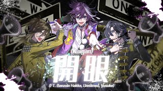 開眼  Kaigan   Bad Ass Temple／Covered by Banzoin Hakka FT unnamednow00 amp yusukech 【歌ってみた】 [upl. by Assiralc]