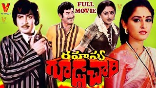 RAHASYA GOODACHARI  TELUGU FULL MOVIE  KRISHNA  JAYAPRADHA  V9 VIDEOS [upl. by Ailido915]