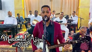 محمد أجيال مع أوركسترا تاشلحيت  2022  Mohamed Ajyal amp Orchestra Tachlhit [upl. by Dent]