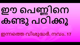 ഹംഗറിയിലെ വിശുദ്ധ എലിസബെത് ഇന്നത്തെ വിശുദ്ധർ നവംബർ 17 [upl. by Eednyl10]