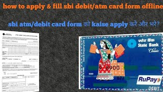 how to apply amp fill sbi debitatm card form offline sbi atmdebit card form ko apply kre aur bhare [upl. by Lewan811]