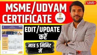 How to EditUpdate MSME Certificate UdhyamRegistration Details Online Free msme udyamregistration [upl. by Rexana]