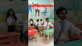 Principal ka Beta in School 😎 shorts ytshorts principal teratrigun schoolshorts [upl. by Barbarese980]