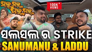 Viral Fame to Legal Claim Sanumanu amp Laddu  sanumanu comedy  tapitalk tapimishra kuhudi [upl. by Gussy]