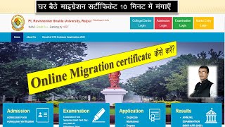 Prsu Migration certificate apply online 2023 How to apply migration in prsu Apply in migration cer [upl. by Rim]