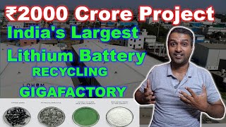 Indias Largest EV Battery Cell Recycle and Reuse Technology  LOHUM Battery Technology  In தமிழ் [upl. by Benson]