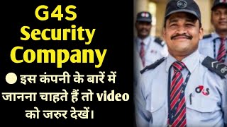 About g4s Security company Carrier opportunity in g4s Security company [upl. by Anerac]