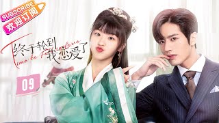 Multisub《终于轮到我恋爱了》第9集｜罗正 林昕宜 Time to Fall in Love EP9【捷成华视偶像剧场】 [upl. by Ninazan]