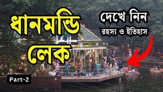 Dhanmondi Lake 2024  Robindro Sorobor  Dhanmondi Lake Day Off bd  ধানমন্ডি লেক Part2 GoWithAlim [upl. by Mixie]