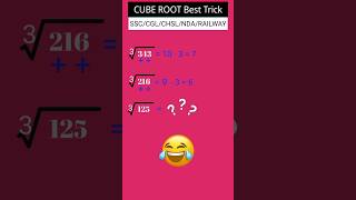 CUBE ROOT Best Trick shorts pakso maths funny facts [upl. by Atiras]