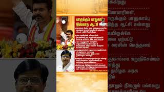 doctors balajidoctor vijay tvkvijay [upl. by Kohcztiy]