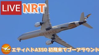 🔴LIVE at NARITA International Airport Plane Spotting 20240116 成田空港ライブカメラ 成田空港 NRTRJAA [upl. by Morette]