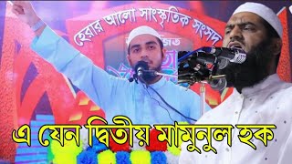 এ যেন দ্বিতীয় মামুনুল হক্ব  বক্তৃতার মঞ্চ কাপালো আবিদ হাসান  বক্তৃতা প্রতিযোগিতা অনুষ্ঠান [upl. by Philender]