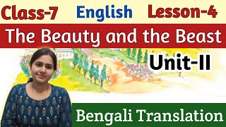 The Beauty and the BeastUnit2in BengaliClass7EnglishLesson4WBBSE UNIQUELEARNINGLAB [upl. by Coe515]