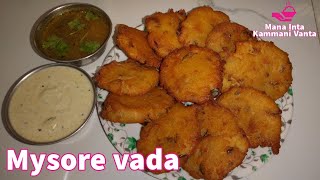 అప్ప బజ్జీలు  మైసూర్ వడ  Mysore vada  Appa Bajji Recipe In Telugu  Madur Vada In Telugu [upl. by Robertson]