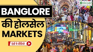 Famous Wholesale Markets of Bangalore  बैंगलोर की फेमस होलसेल मार्केट्स  OkCredit [upl. by Enellek]