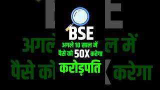 BSE Share bsesharenews bseshare bsestock bsesharelatestnews [upl. by Ludie]