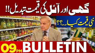 Change Price of Oil amp Ghee  CM Maryam Nawaz In Action  09 pm Bulletin Lahore News [upl. by Aneeuqal231]