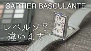 レベルソに似たタンク バスキュラント レビュー  Cartier Basculante Hands on Review [upl. by Cele565]