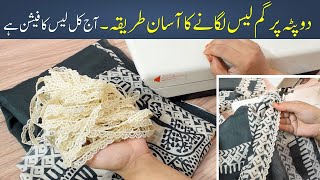 Duppata per GUM lace lagany ka asan tareka  laace lagany ka asan tareka  How to attach lace [upl. by Venola]