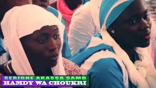 SERIGNE AKASSA SAMB HAMDY WA CHOUKRI [upl. by Nnoj]