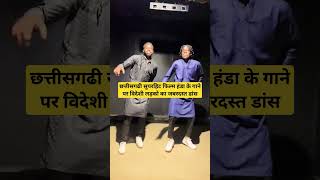 videshi ladko ka dance trending viralvideo cgviral kilipaul shorts youtubeshorts explore [upl. by Pedroza377]